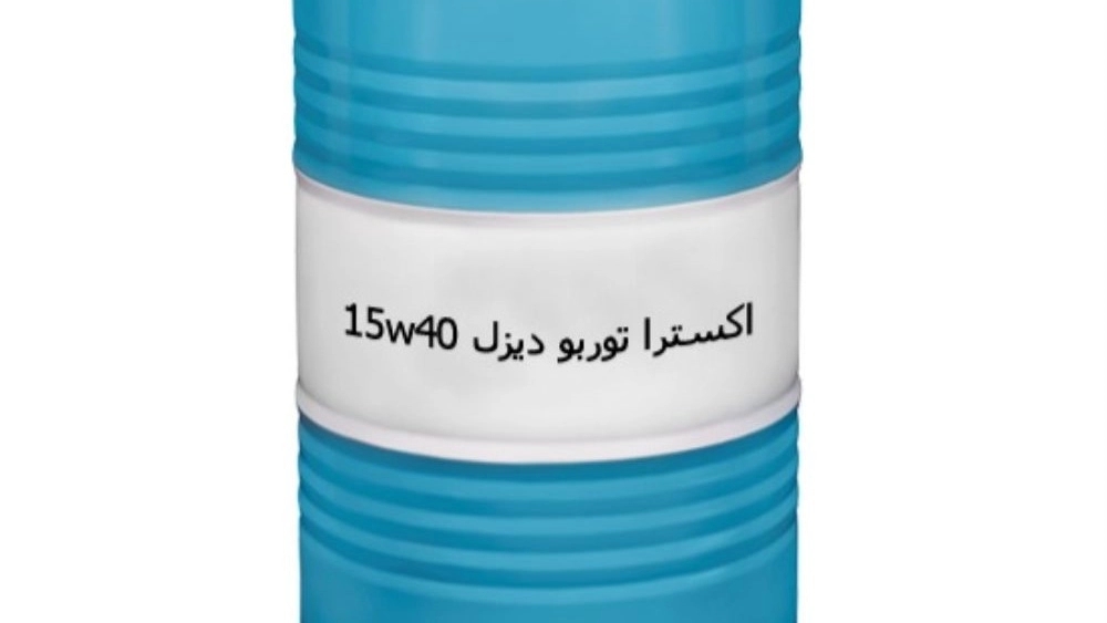 قیمت خرید صادراتی اکسترا توربو دیزل 15W40 در بازار جهانی و راهنمای انتخاب