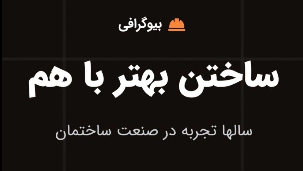 هایپر بتن