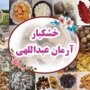 خشکبار عبداللهی، فروش آجیل زعفران و پوست گردو در کردستان
