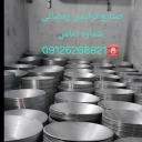تولیدی استامبولی رمضانی، تولید کمچه ساچ تشت در تهران