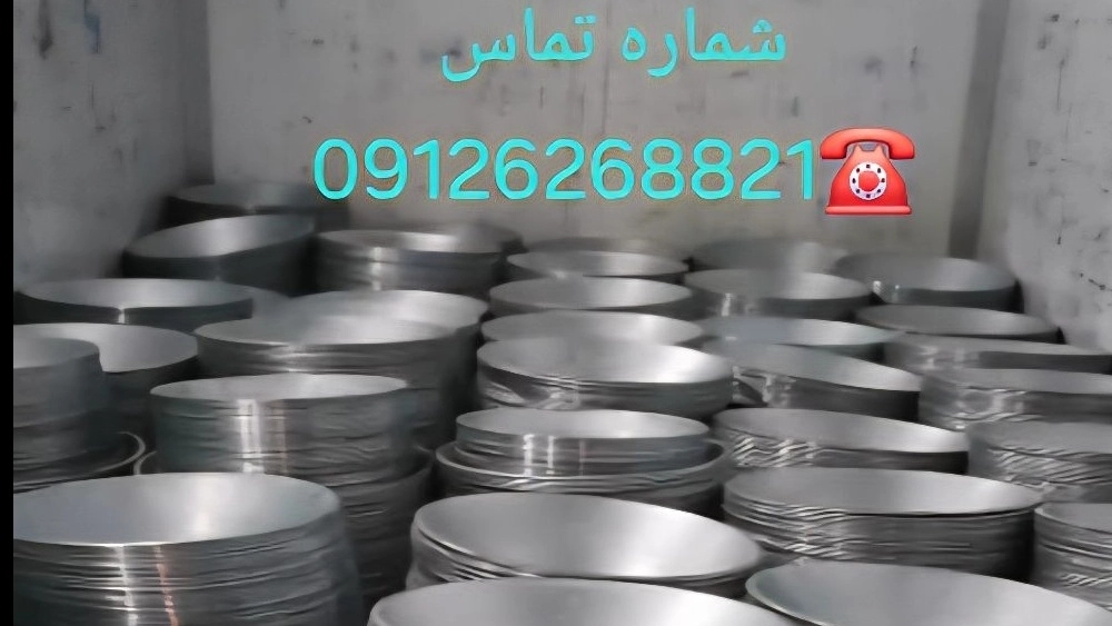 تولیدی استامبولی رمضانی، تولید کمچه ساچ تشت در تهران