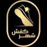فروشگاه شهر کفش، فروش و پخش انواع کفش اسپرت و مجلسی در دزفول