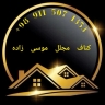 کناف مجلل موسی زاده، اجرای آرمسترانگ پرسیانا و پی وی سی در رشت