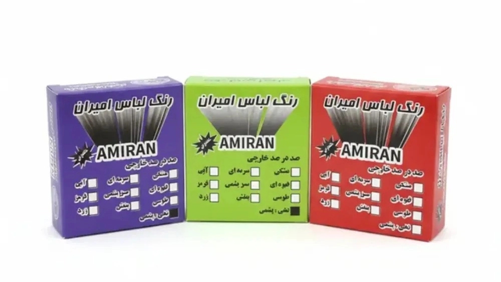 پخش تخصصی رنگ لباس و پارچه توسط شرکت رنگ آمیز اصل امیران
