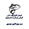 استخر ماهی موسوی، تولید ‌و فروش انواع ماهی های گرمابی در دزفول