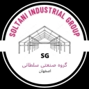 گروه صنعتی سلطانی، ساخت اجرای سازه فلزی و جرثقیل سقفی در اصفهان