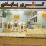 گالری طلای بابادی، فروش سرویس طلای عروس و حلقه نامزدی در اهواز
