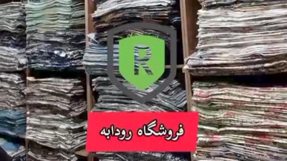 تولیدی رودابه، تولید و فروش انواع روبالشتی در مشهد