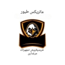 ماتریکس طیور، تولیدکننده تجهیزات مرغداری در قزوین