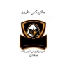 ماتریکس طیور، تولیدکننده تجهیزات مرغداری در قزوین