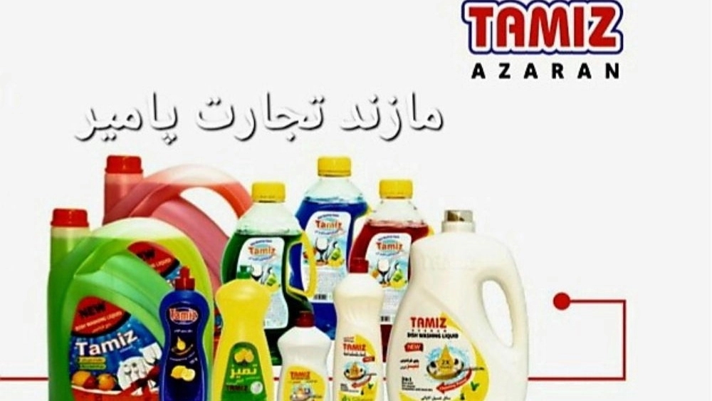 راهنمای جامع فروش عمده شویندههای خانگی در بستهبندی صادراتی