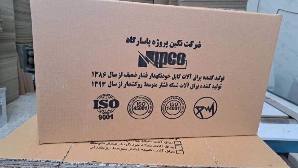 کارتن سازی در اصفهان برای بسته بندی حرفه ای