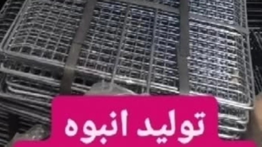 خرید توری کباب ماهی در اصفهان مستقیم از تولیدی پارسیان