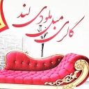 گالری مبل ملودی لند، فروش مبلمان و سرویس خواب در رشت