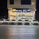 اتو گالری میلاد، خرید و فروش ماشین صفر در نورآباد