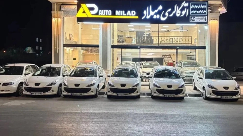 اتو گالری میلاد، خرید و فروش ماشین صفر در نورآباد