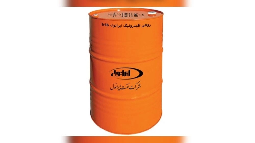 راهنمای جامع تأمین و فروش عمده صادراتی روغن هیدرولیک ایرانول H46 در تهران