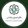 دکتر حسین چاوشی، فیزیوتراپی در منزل در شیراز