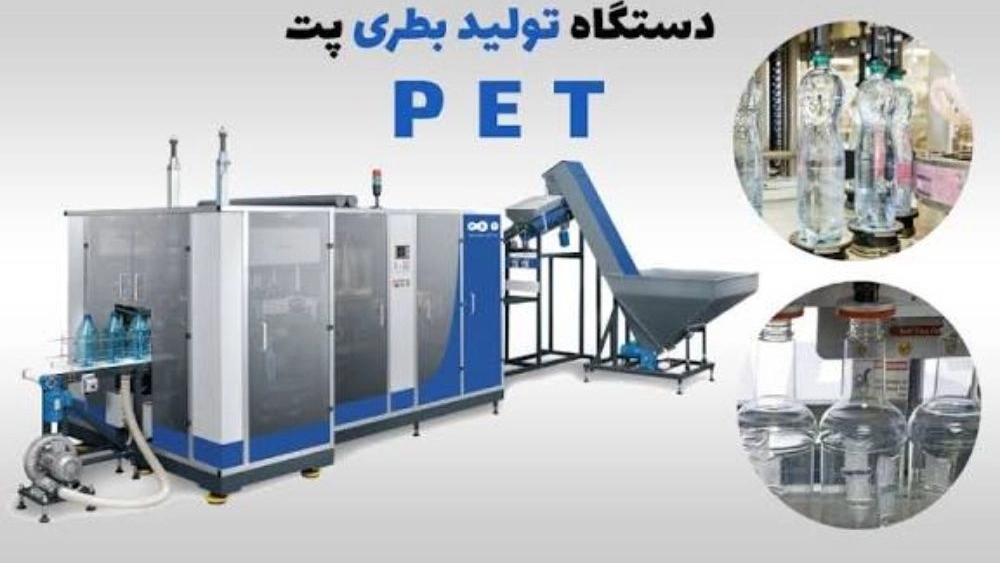 راهکارهای نوین صرفه‌جویی انرژی با دستگاه بادکن PET در صنعت تهران