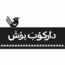 تولیدی دارکوب پوش، تولید و پخش پوشاک زنانه در قزوین