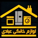 فروشگاه عبادی، فروش لوازم خانگی یخچال ماشین لباسشویی در تهران