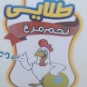 بسته بندی تخم مرغ طلایی، تولید و پخش تخم مرغ در سنندج
