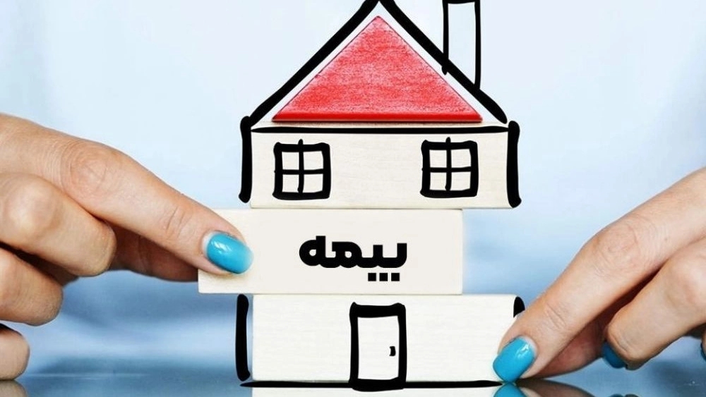 صدور بیمه ساختمان و آتش سوزی