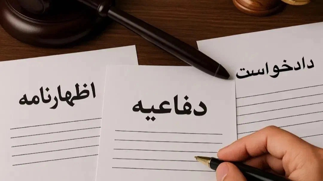 تنظیم شکواییه حرفه ای در سردشت