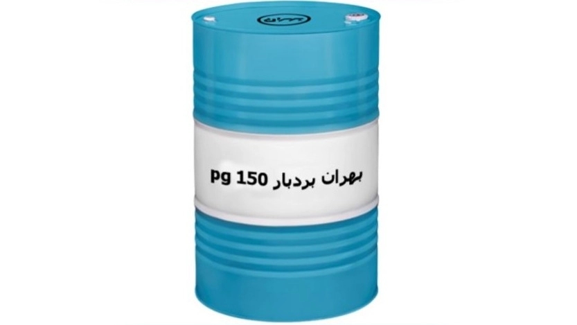 تامین کننده قیمت خرید روغن بهران بردبار 150PG در تهران: راهنمای کامل و معتبر