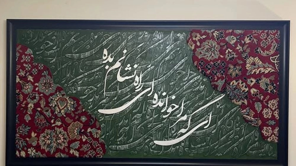 آنلاین شاپ پگاه سماواتی، اجرا فروش تابلو فرش رومیزی و کالیگرافی در تهران