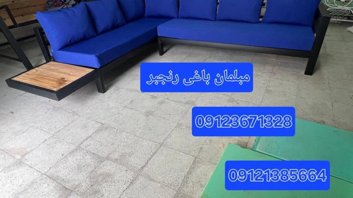 فروش ویژه مبلمان باغی شیک و بادوام در کرج