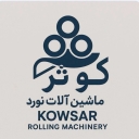 ماشین سازی کوثر، طراحی و ساخت دستگاه خطوط نورد در چهار دانگه تهران