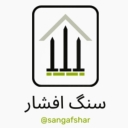 سنگ مزار افشار، فروش سنگ نانو ازنا و برزیلی تویسرکان در قم