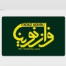 شرکت فراز نوین راد افشان، تولید و فروش سیم و کابل در لاله زار تهران