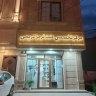فروشگاه حسین کریمی، فروش لنت ترمز در سبزوار