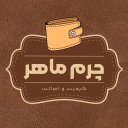 کارگاه چرم ماهر، تولید و فروش انواع کیف اداری در تهران