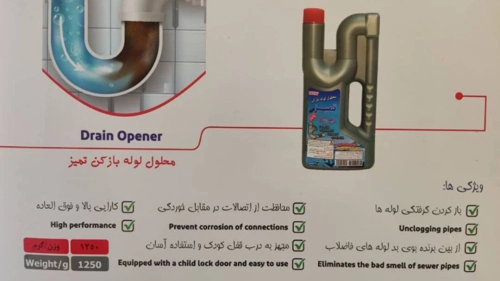 عرضه لوله باز کن ۱۲۵۰گرمی صادراتی عمده در تهران