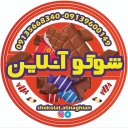 شوکو آنلاین علینقیان، فروش و پخش آنلاین انواع شکلات در اصفهان