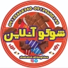 شوکو آنلاین علینقیان، فروش و پخش آنلاین انواع شکلات در اصفهان