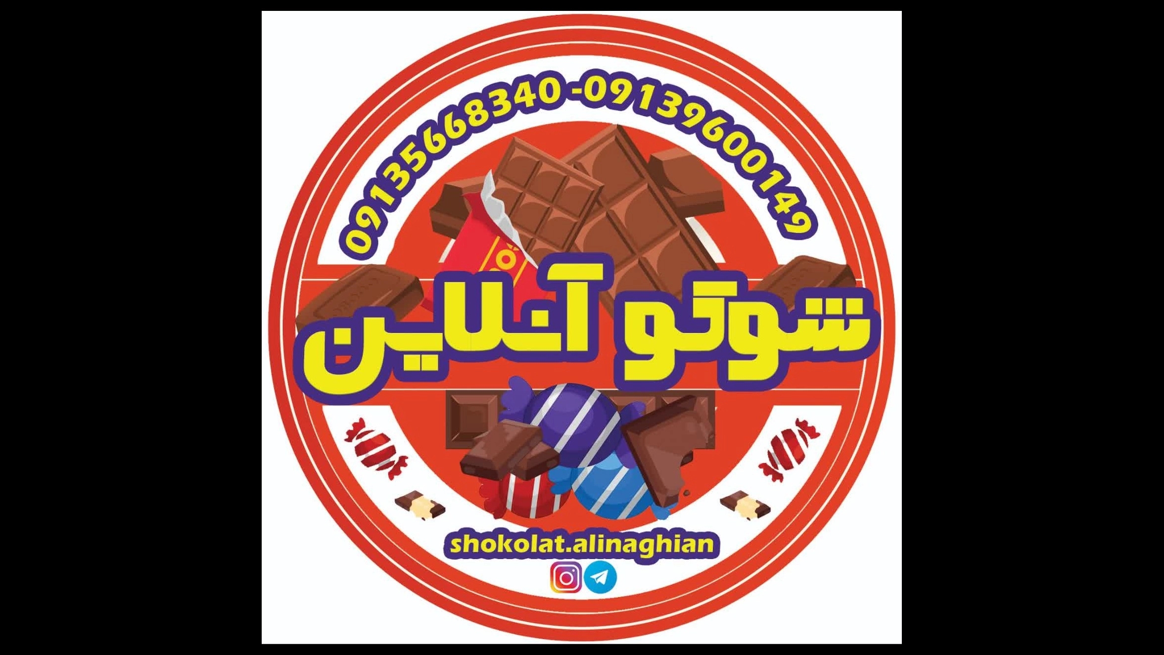 شوکو آنلاین علینقیان، فروش و پخش آنلاین انواع شکلات در اصفهان