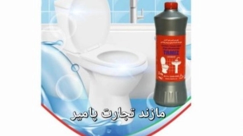 خرید و عرضه عمده مایع جرمگیر ۴کیلویی با کیفیت صادراتی از مازند تجارت پامیر