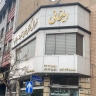 موبایل ایلخانی، فروش پخش گوشی تلفن همراه و تلفن ثابت در تهران