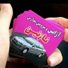 شرکت نازنین، سرویس مدارس و آژانس بانوان در انزلی