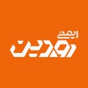 ایمنی رودین، تولید کفش ایمنی و لباس کار