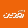 ایمنی رودین، تولید کفش ایمنی و لباس کار