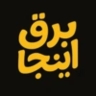 فروشگاه برق اینجا، توزیع و فروش لوازم الکتریکی در تهران