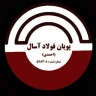 شرکت پویان فولاد آسال، خرید و فروش انواع آهن آلات در تهران