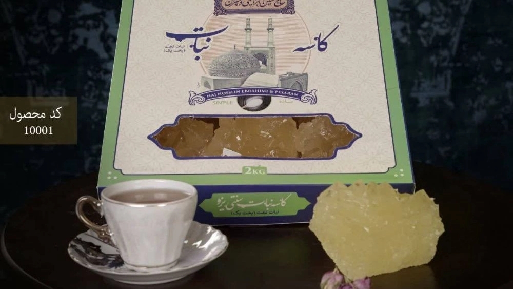 خرید نبات مرغوب در یزد