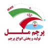 تولیدی پرچم ملل، تولید تخصصی انواع پرچم در تهران