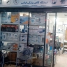 کالای پزشکی قیاسی، فروش لوازم پزشکی و ارتوپدی در تهران